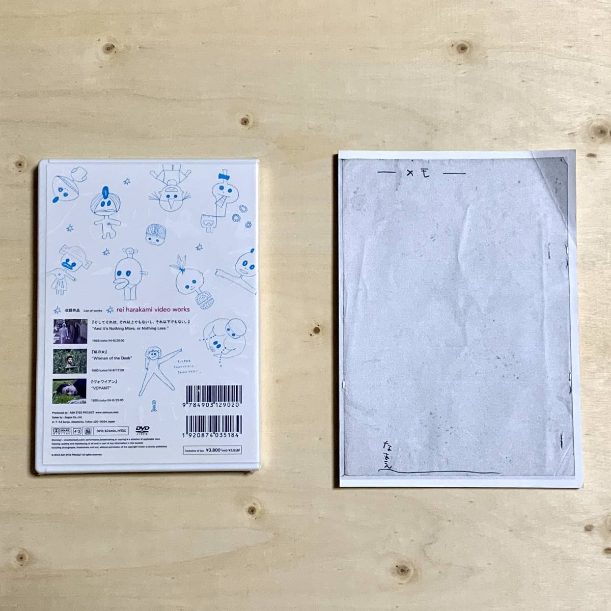 Amazon.co.jp: Rei Harakami Video Works Limited Edition Storyboard 