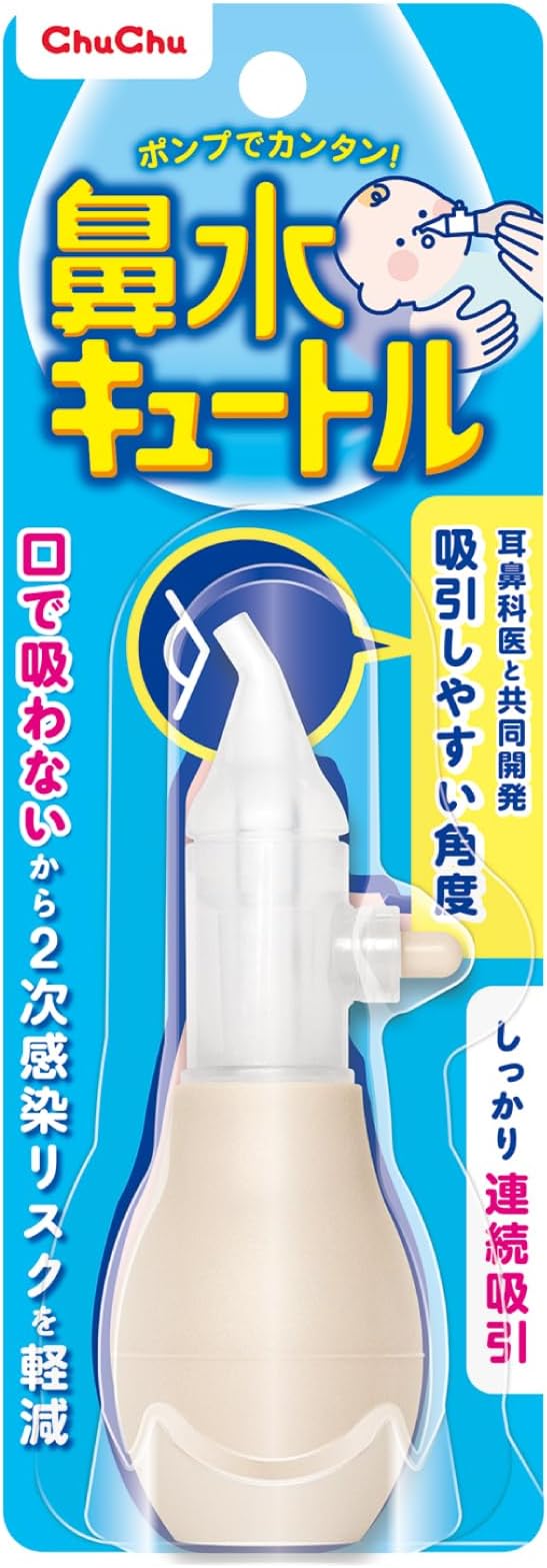 Baby Nasal Aspirator Chuchubaby (Made in Japan)