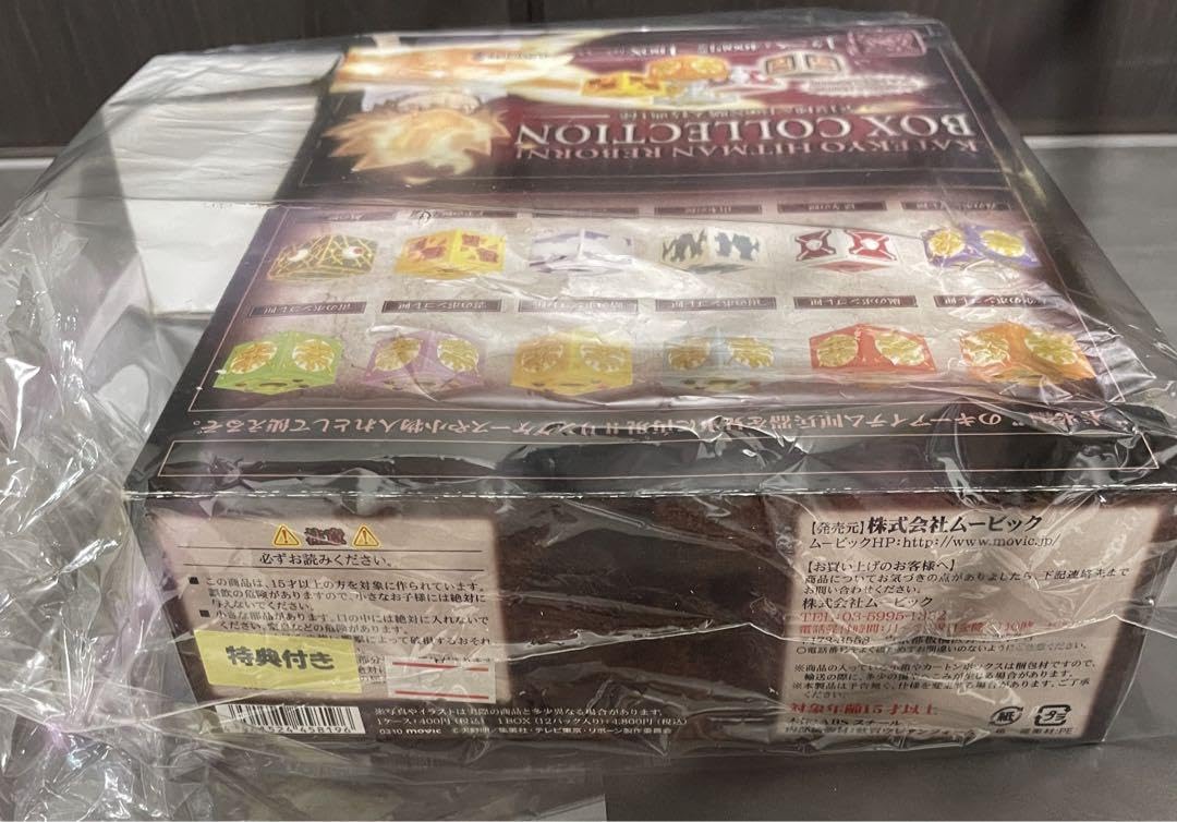 【超希少】家庭教師ヒットマンREBORN! 匣（ボックス）コレクション Amazon.co.jp: 家庭教師 ヒットマン REBORN 匣 BOX ボックス