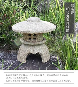 陶器の電気灯籠 楽天市場】陶器（ガーデンライト ・灯篭｜ライト