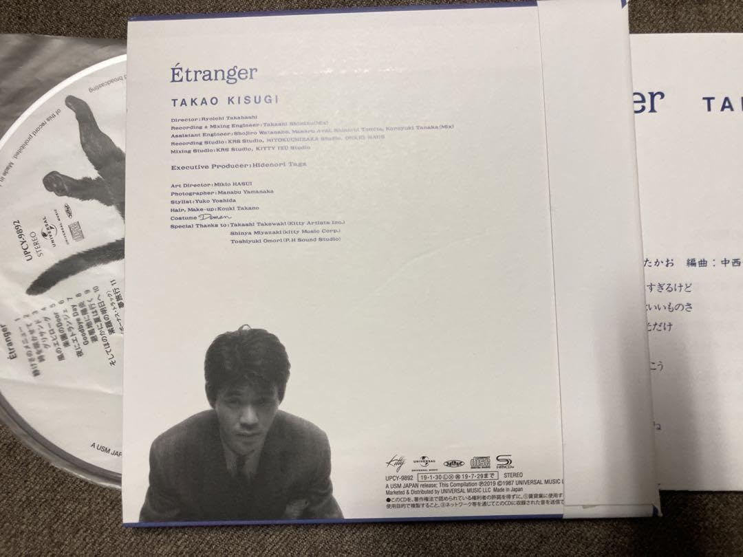 Amazon.co.jp: ! 来生たかお 紙ジャケット 限定 SHM-CD Etranger