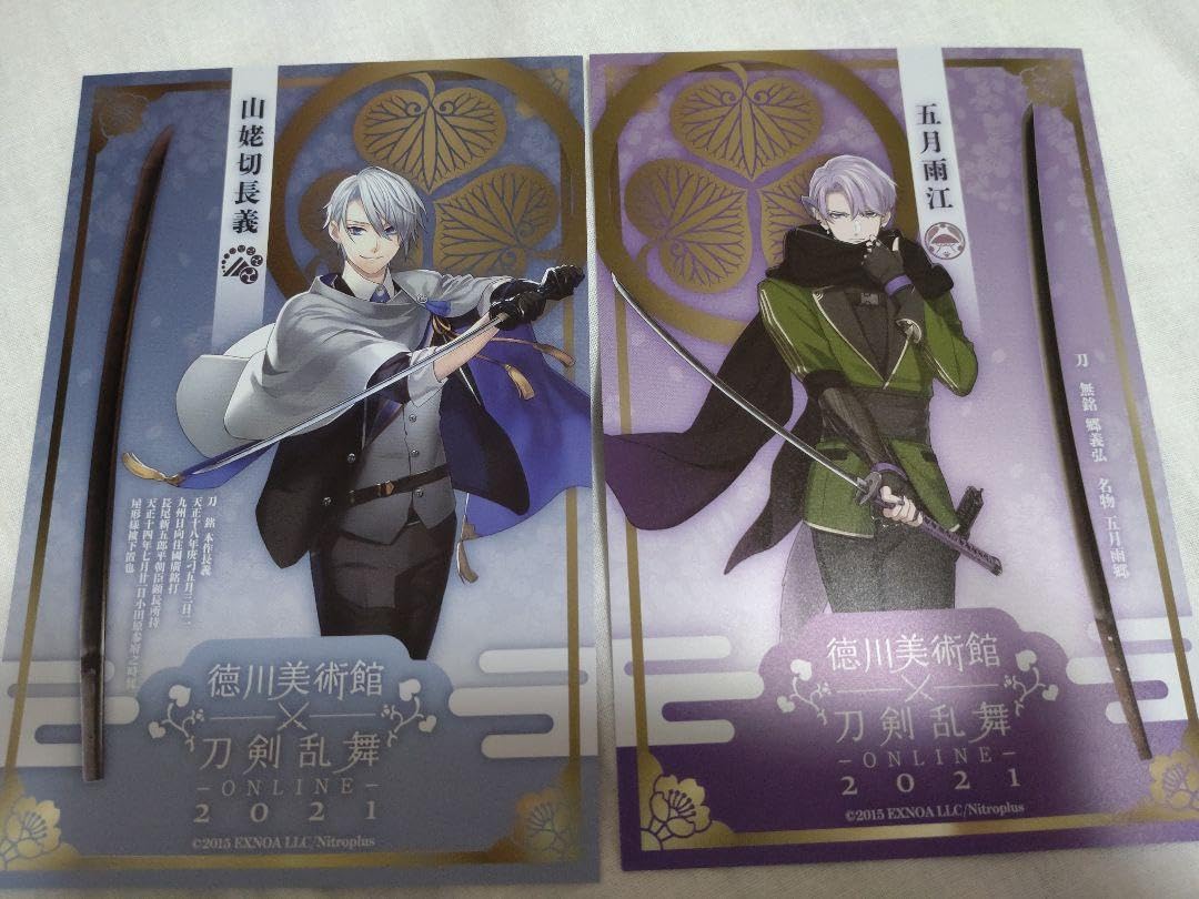 Amazon | 刀剣乱舞 徳川美術館 ポストカード | ポストカード