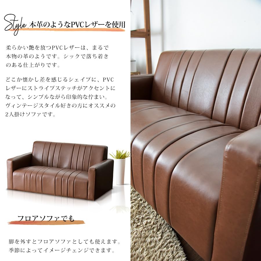 ●スエード合皮 2人掛けソファ ブラウンカラー　お洒落！ヴィンテージ風 レザー調 楽天市場】[楽天1位獲得] ソファー 2人掛け 3人掛け レザー調 レトロ