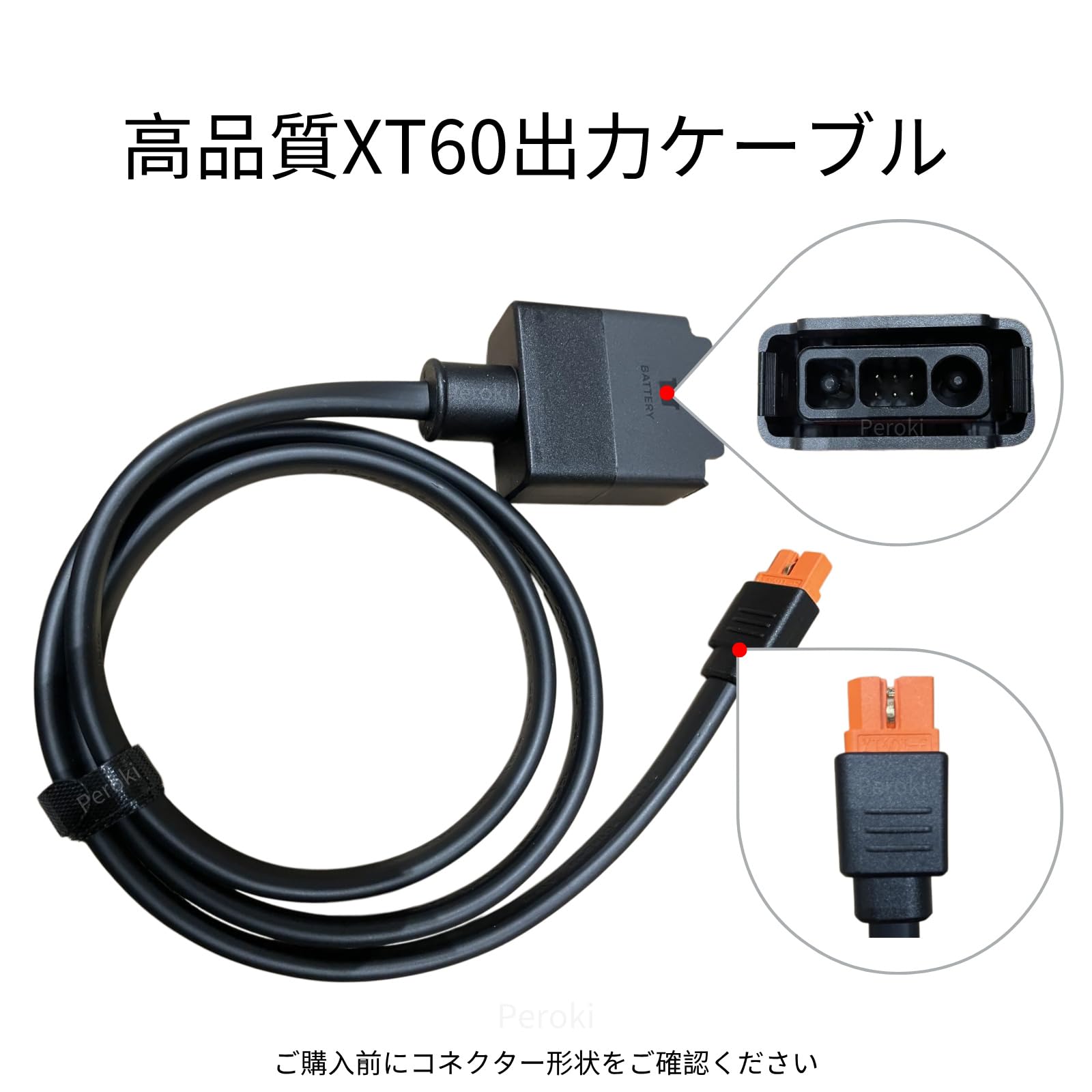 Amazon.co.jp: XT60出力ケーブル 1m オルタネーターチャージャー対応