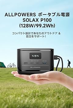 100W ポータブル電源　機内持ち込み可 ALLPOWERS初の“手のひらサイズ”ポータブル電源登場！99.2Whの
