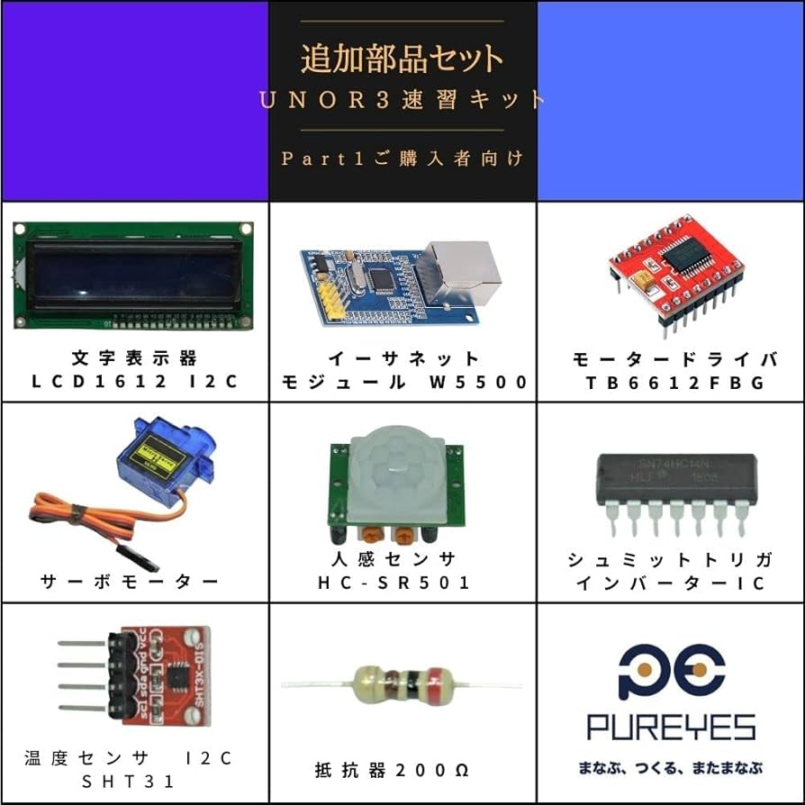 ☆プログラミング学習/ microbit+Arduino UNOセット 書籍付 ☆プログラミング学習/ microbit+Arduino UNOセット 書籍付