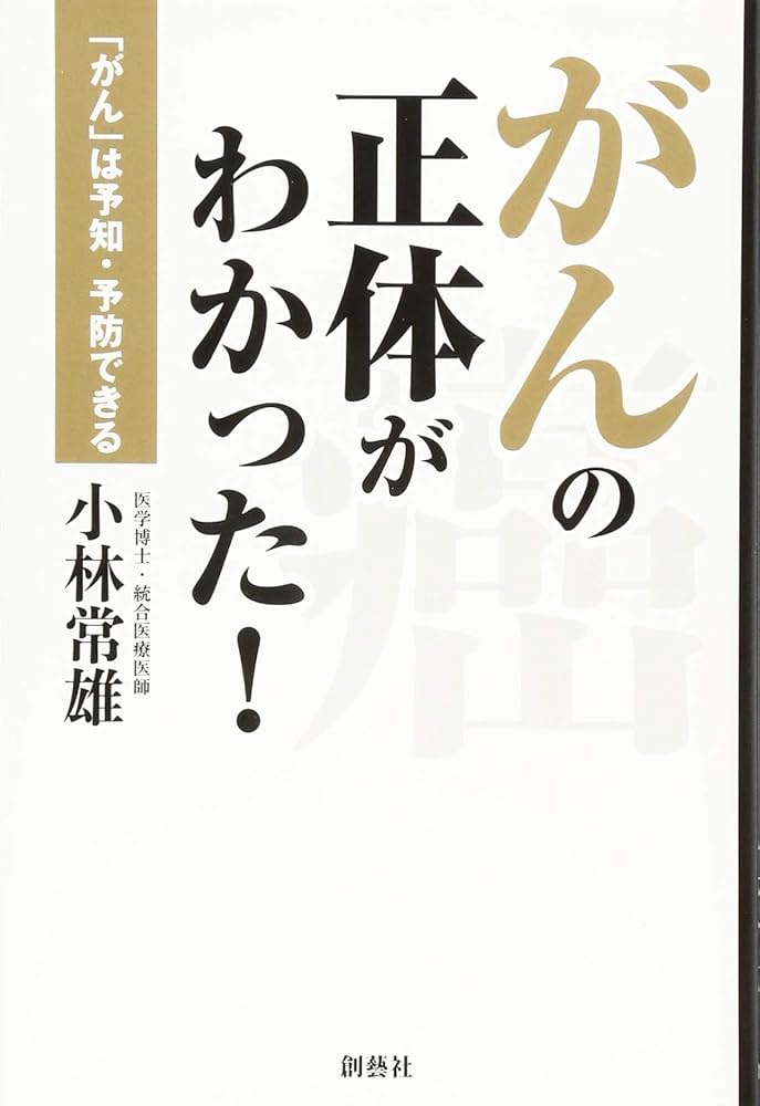 がんに関する医学書セット がんに関する医学書セット がんに関する医学書セット Amazon.co