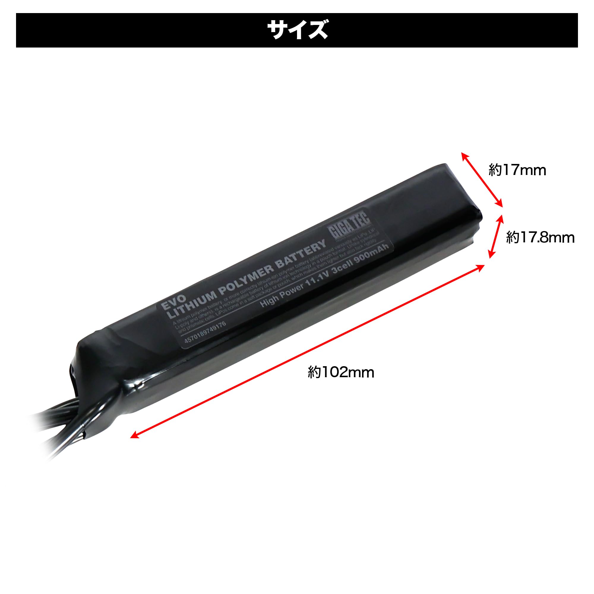 Amazon | LayLax (ライラクス) EVOリポバッテリー 11.1V 3cell 900mAh