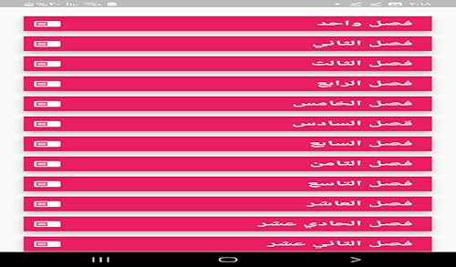 novel you are mine رواية انت لي