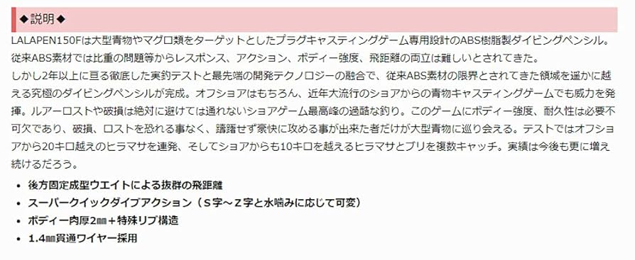 Amazon | ジャンプライズ(Jumprize) ララペン 150F #101 蒸着