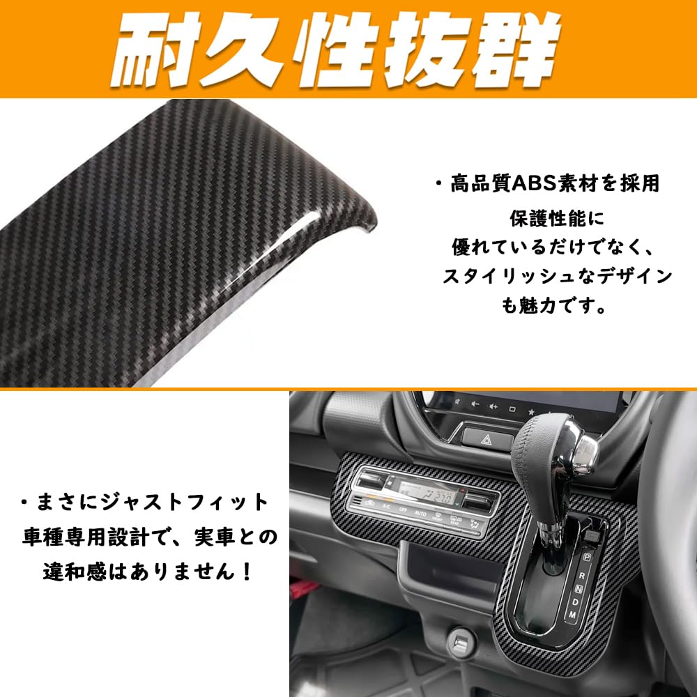 Amazon | TARCELL スズキ ハスラー MR52S型 MR92S型 対応 シフトパネル