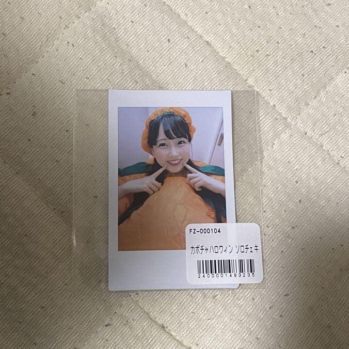 Amazon.co.jp: FRUITSZIPPER 松本かれん かぼちゃチェキ : おもちゃ