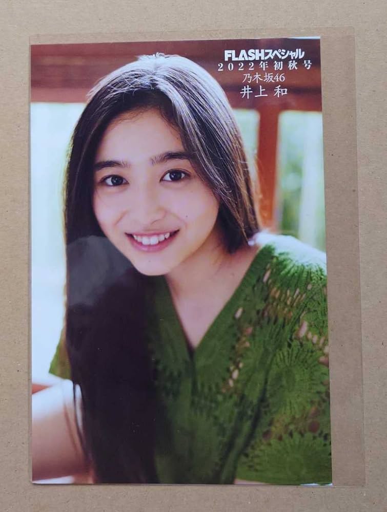 Amazon.co.jp: 乃木坂46 井上和 FLASHスペシャル グラビアBEST