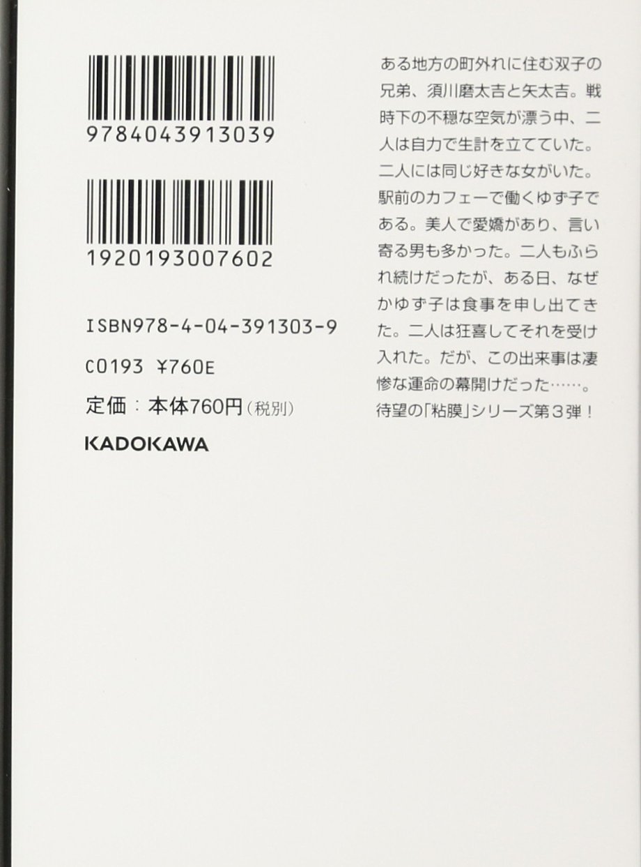 Amazon.co.jp: 飴村 行: books, biography, latest update