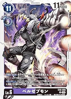 デジモンカードゲーム　インファナルアセンション　box 未開封 Amazon.co.jp: デジモンカードゲーム EX6-056 ベルゼブモン (R