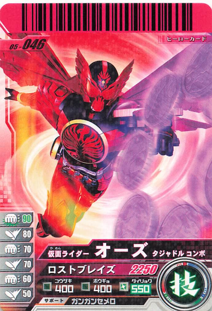 Amazon.co.jp: 仮面ライダーバトル ガンバライド カード 仮面ライダー