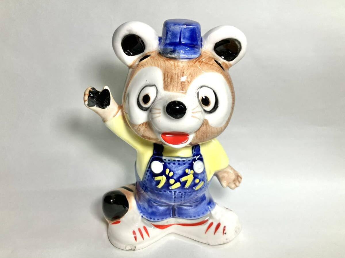 【当時物】NHKおかあさんといっしょ『ブンブンたいむ 』かわいいブンブン レア◇希少◇当時物 NHK おかあさんといっしょ ブンブンたいむ