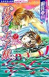 渇愛の王子様 (YLC)