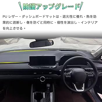 HONDA ホンダ CAアコード ダッシュボードマット HONDA ホンダ CAアコード ダッシュボードマット