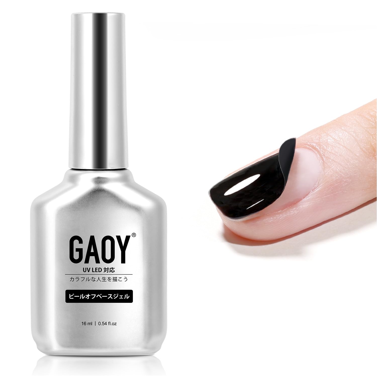 GAOY ピールオフジェル 剥がせるジェルネイル 16ml 大容量 ピールオフベース ベースジェル クリア ジェルネイル UV・LED対応