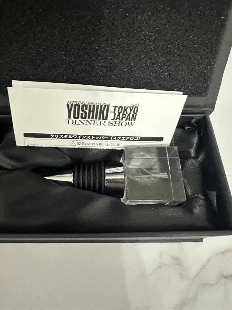 Amazon.co.jp: YOSHIKIディナーショーお土産ワイン付き : おもちゃ
