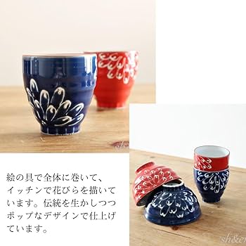 Amazon | 波佐見焼 湯呑み ペアセット 一珍菊 夫婦湯呑み ゆのみ