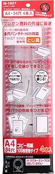 Amazon | リヒトラブ ツイストリング 製本用とじ具 A4 34穴 4本入
