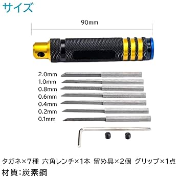 Amazon.co.jp: ENN LLC タガネ マルチサイズ 7種ブレード
