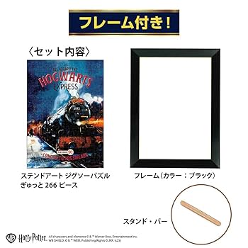 ホビー　アート品物　銅製品？ Amazon | テンヨー(Tenyo) 【日本製】 266ピース ステンドアート