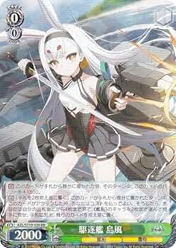駆逐艦　綾波　sp ヴァイスシュヴァルツ　アズールレーンvol2 lin Amazon.co.jp: ヴァイス AZL/S119-036 駆逐艦 島風 (RR