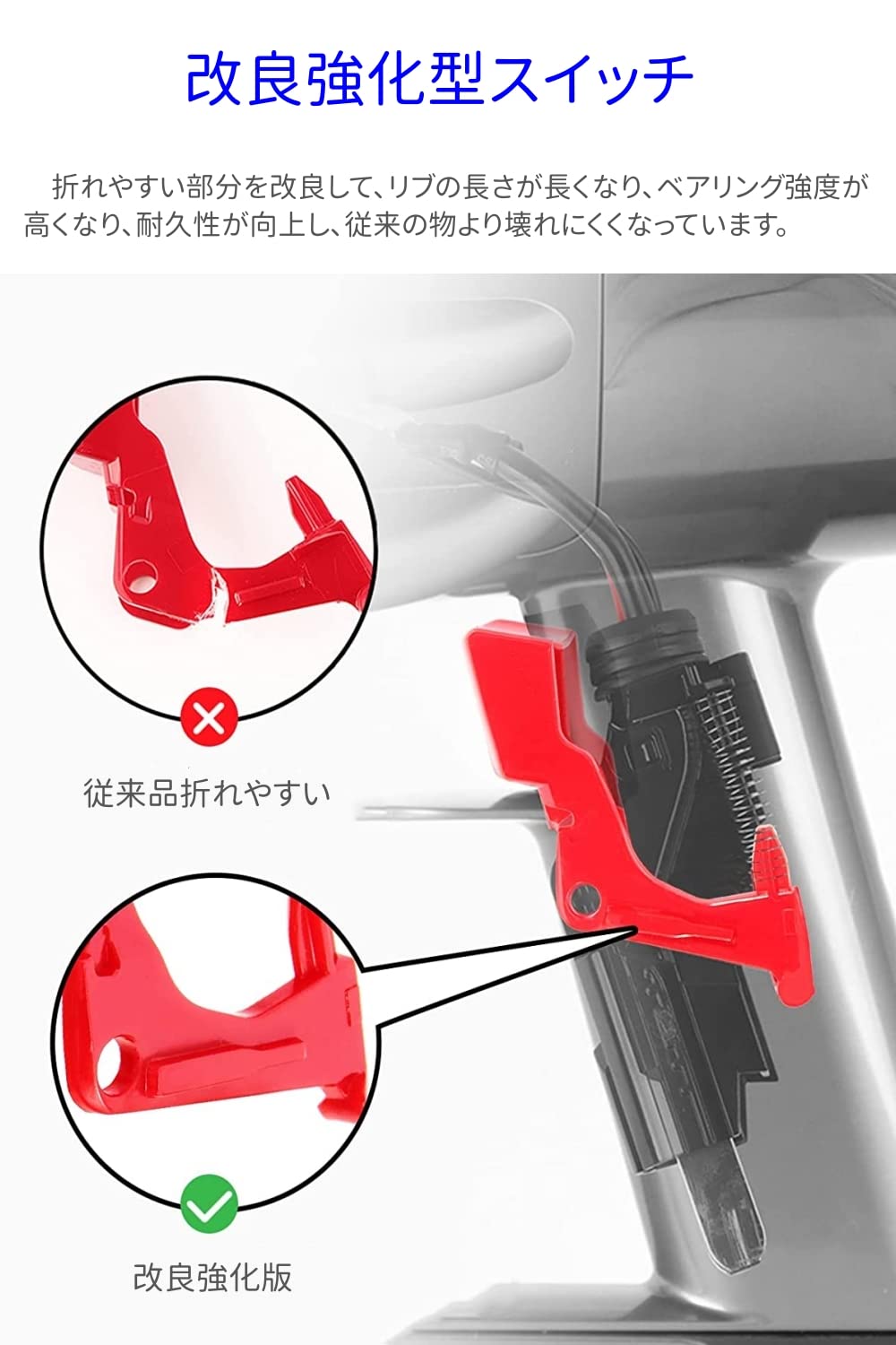 Amazon | YFFSFDC 【改良強化版】ダイソン用スイッチ ボタン 交換用