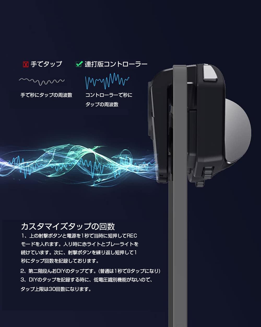 Amazon.co.jp: タブレット 射撃ボタン 六本指 荒野行動連打機 最大30