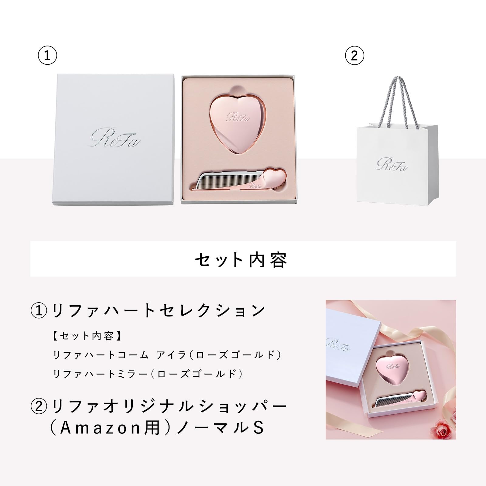 Amazon.co.jp: リファハートセレクション(ハートコームアイラ&ハート