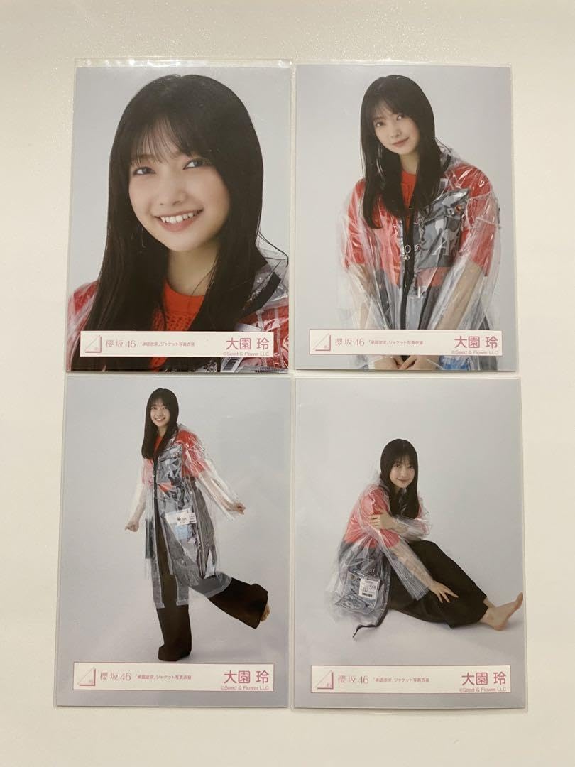 Amazon.co.jp: 大園玲 櫻坂46 生写真 承認欲求 ジャケット写真衣装 4種