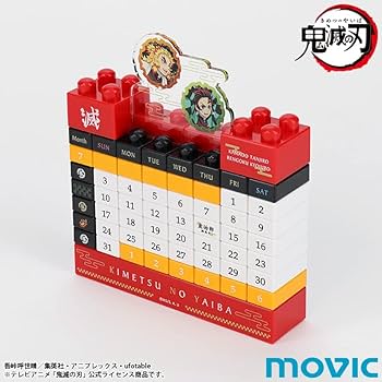 Amazon.co.jp: ムービック 鬼滅の刃 万年ブロックカレンダー 炭