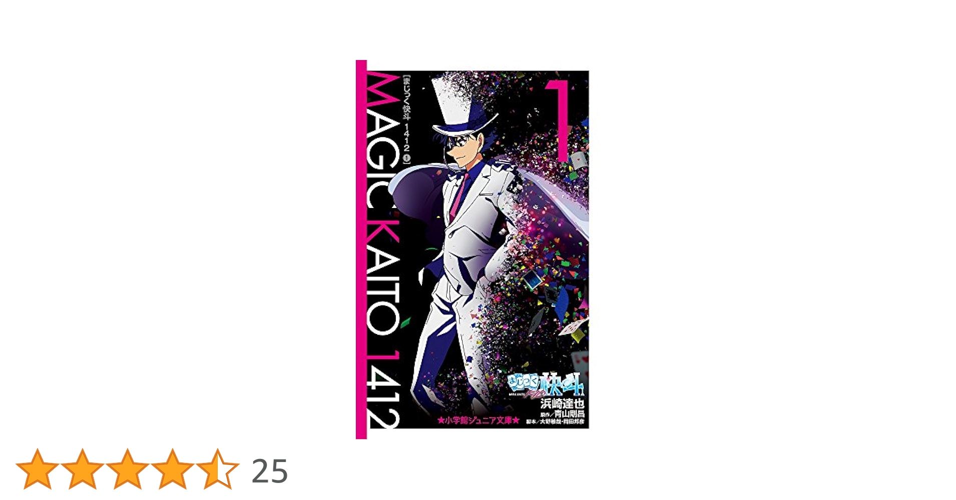まじっく快斗 1412 Blu-ray Disc BOX Vol.1(完全生産限定版) qqffhab 71g+9kZKshL._UF350,350_QL80_.jpg