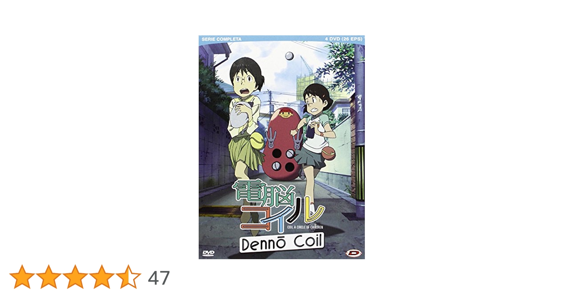 (未使用･未開封品)　電脳コイル コンプリート DVD-BOX (全26話 650分) 宮村優子 アニメ [DVD] [Import] [PAL 再生環境をご確認ください] 60wa65s Amazon.co.jp: 電脳コイル コンプリート DVD-BOX (全26話, 650分