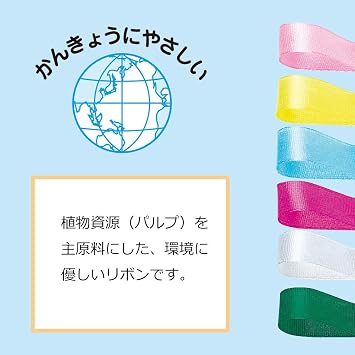 HEIKO 1200008 Ribbon Ribbon 0.5 inch (12 mm) Width N Midori [Pack of 10]