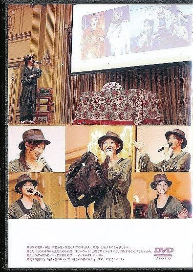 K384○F 【 大空ゆうひ（大空祐飛）お茶会DVD Volare Festa Vol.5 】