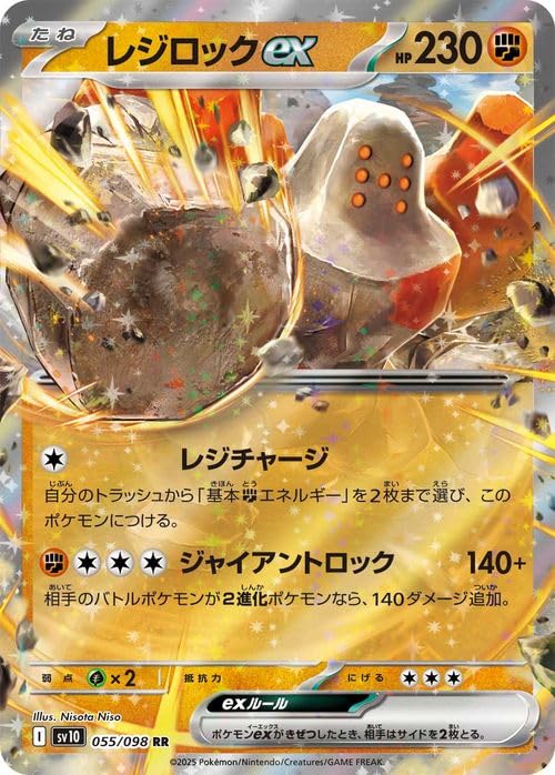 Amazon.co.jp: ポケモンカードゲームSV sv10 拡張パック