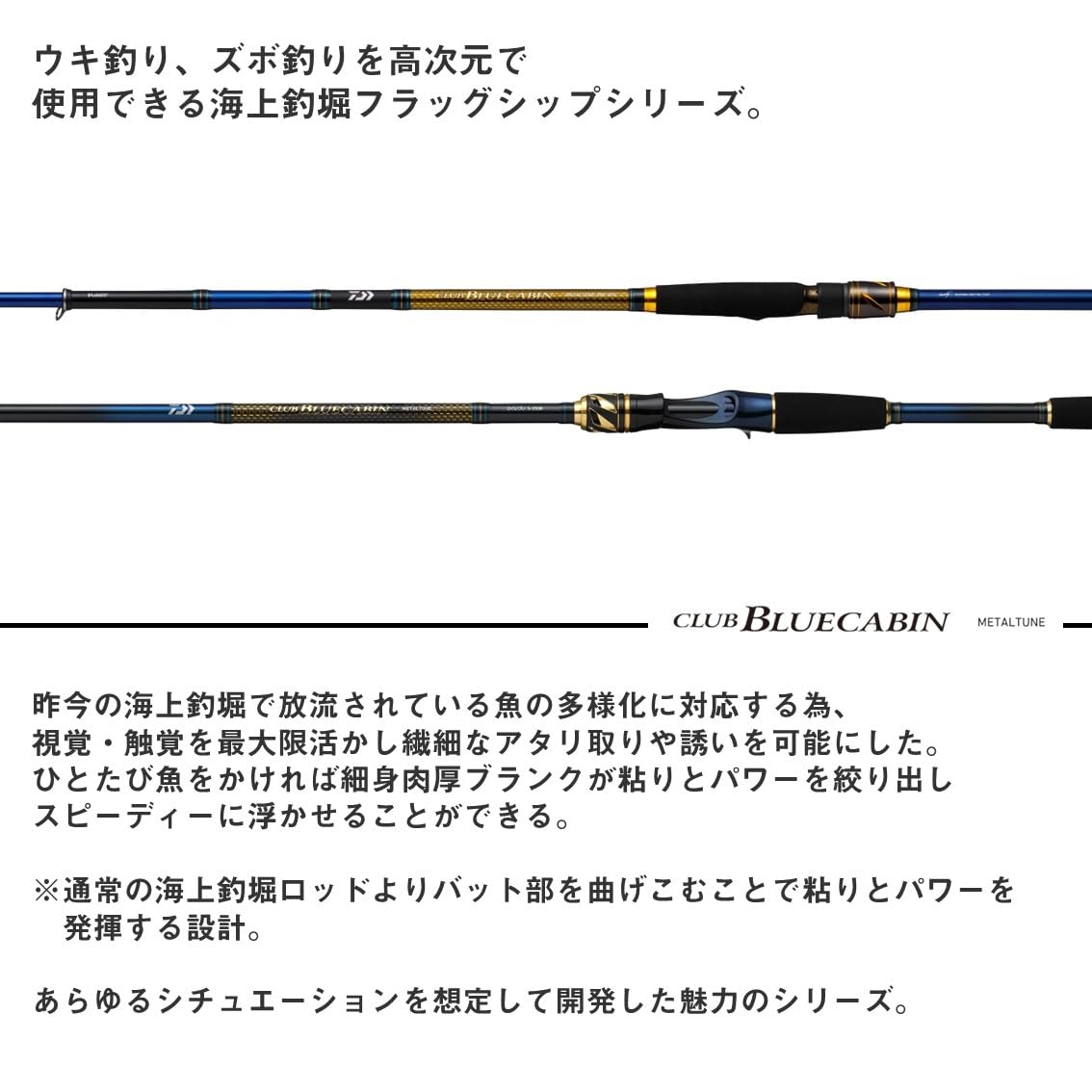 Amazon | ダイワ(DAIWA) 海上釣堀 クラブブルーキャビンメタルチューン