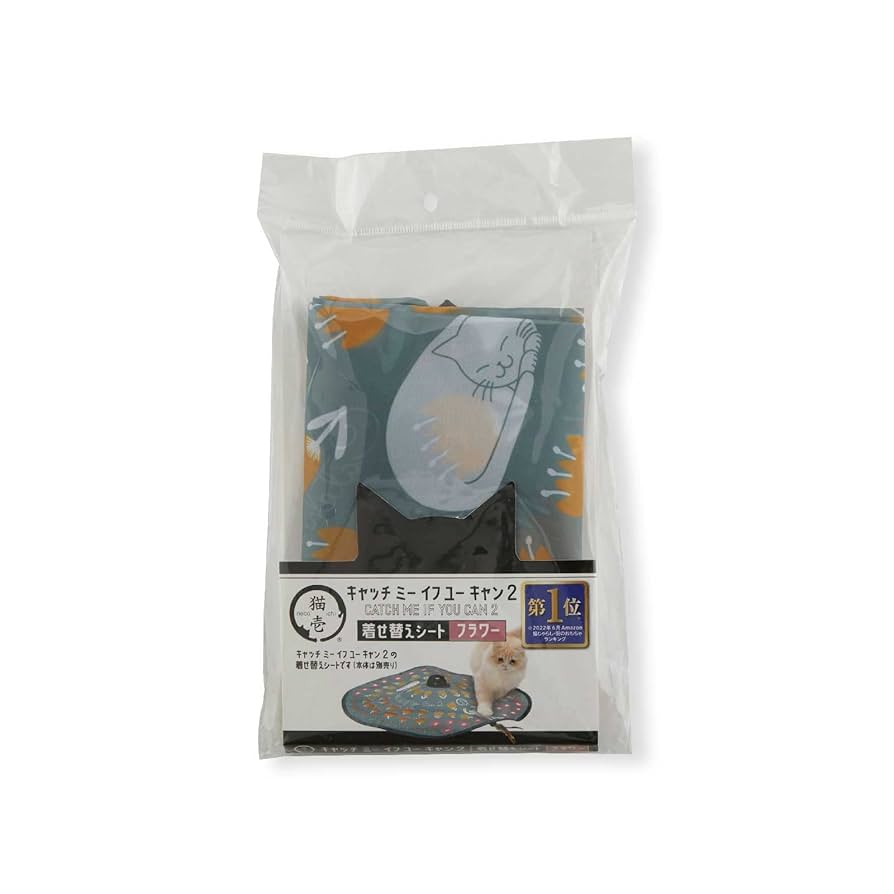 Amazon.co.jp: 猫壱（necoichi） キャッチ・ミー・イフ・ユー