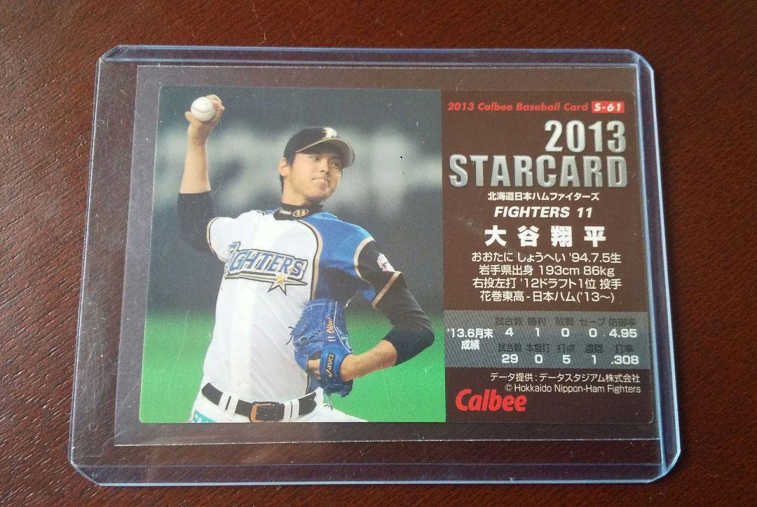 Amazon.co.jp: 2013 カルビー プロ野球チップス 大谷翔平 スターカード 