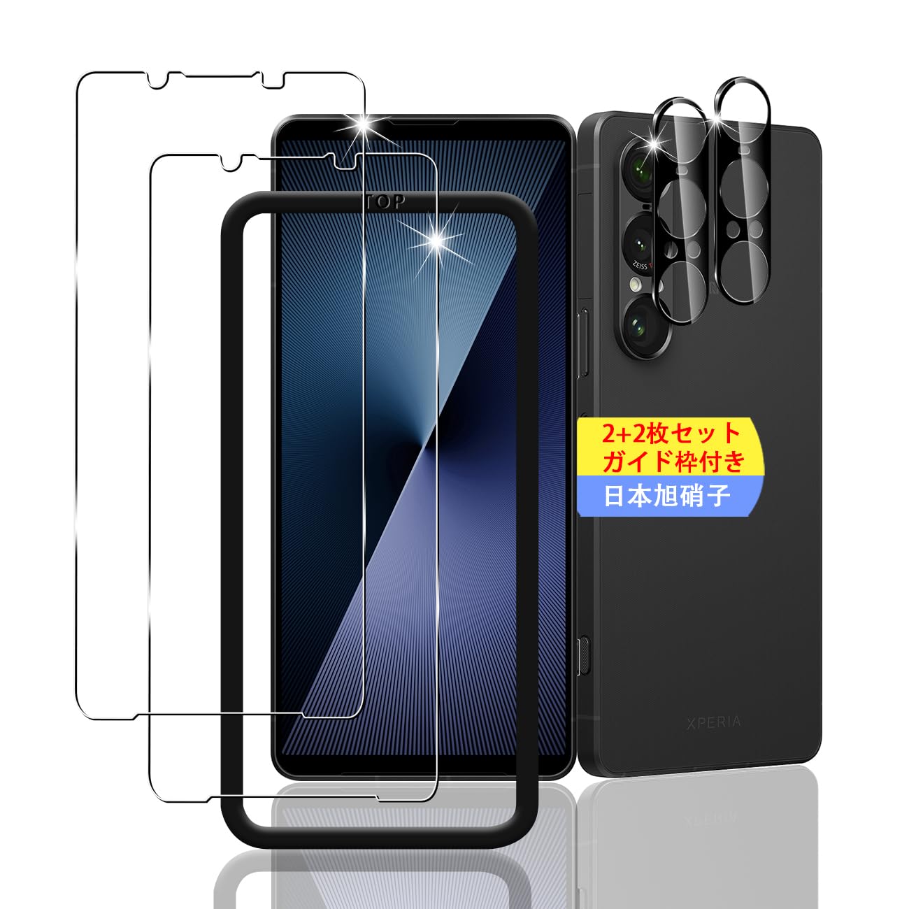 Amazon.co.jp: 【2+2枚セット ガイド枠付き】 対応 Xperia 1 VII SO
