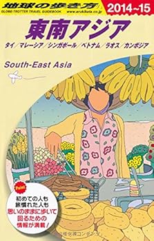 Tankobon Softcover ToÌ„nan ajia : tai mareÌ„shia shingapoÌ„ru betonamu raosu kanbojia Book