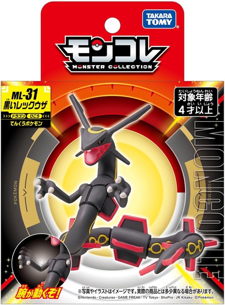 Takara Tomy ML-31 Pokemon Moncolle Black Rayquaza - Image 2