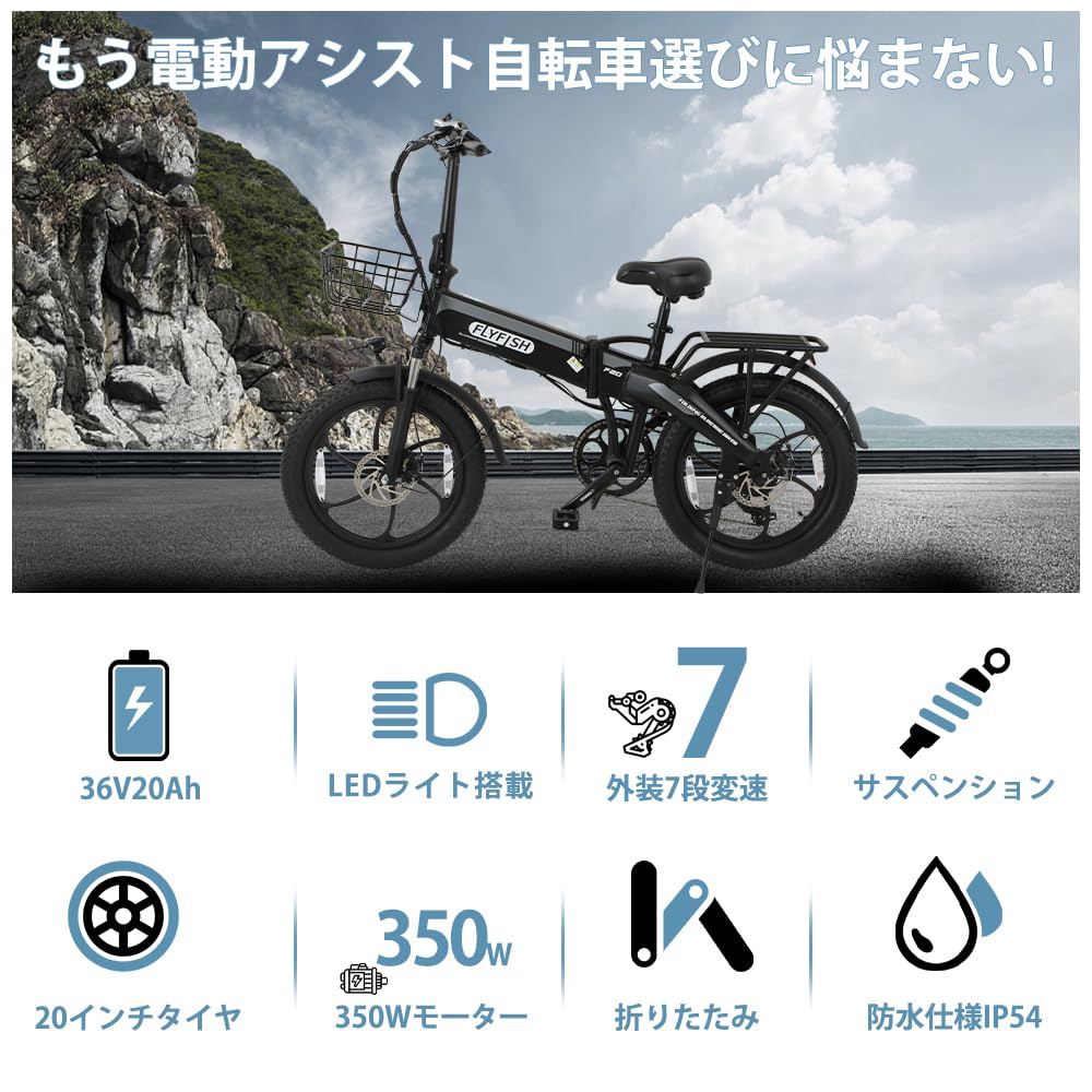 Amazon | 電動アシスト自転車 折りたたみ 軽量 コンパクト 20インチ