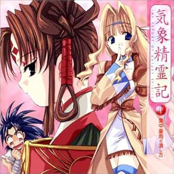 Amazon ドラマcd 気象精霊記1 集中豪雨の潰し方 ドラマcd 半場友恵 國府田マリ子 進藤尚美 久川綾 釘宮理恵 川村万梨阿 徳光由禾 杉田智和 山川琴美 井上亜紀 アニメ ミュージック Amazon ドラマcd 気象精霊記1 集中豪雨の潰し方 ドラマcd 半場友恵 國府田マリ子 進藤尚美 久川綾 釘宮理恵 川村万梨阿 徳光由禾 杉田智和 山川琴美 井上亜紀 アニメ ミュージック