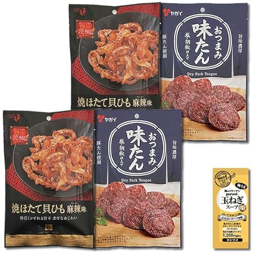 井上食品 焼ほたて貝ひも 麻辣味 34g&おつまみ味たん 38g 各2袋まとめ買いセット おつまみ 珍味 サラミ カルパス コラーゲン玉ねぎスープ1袋付き