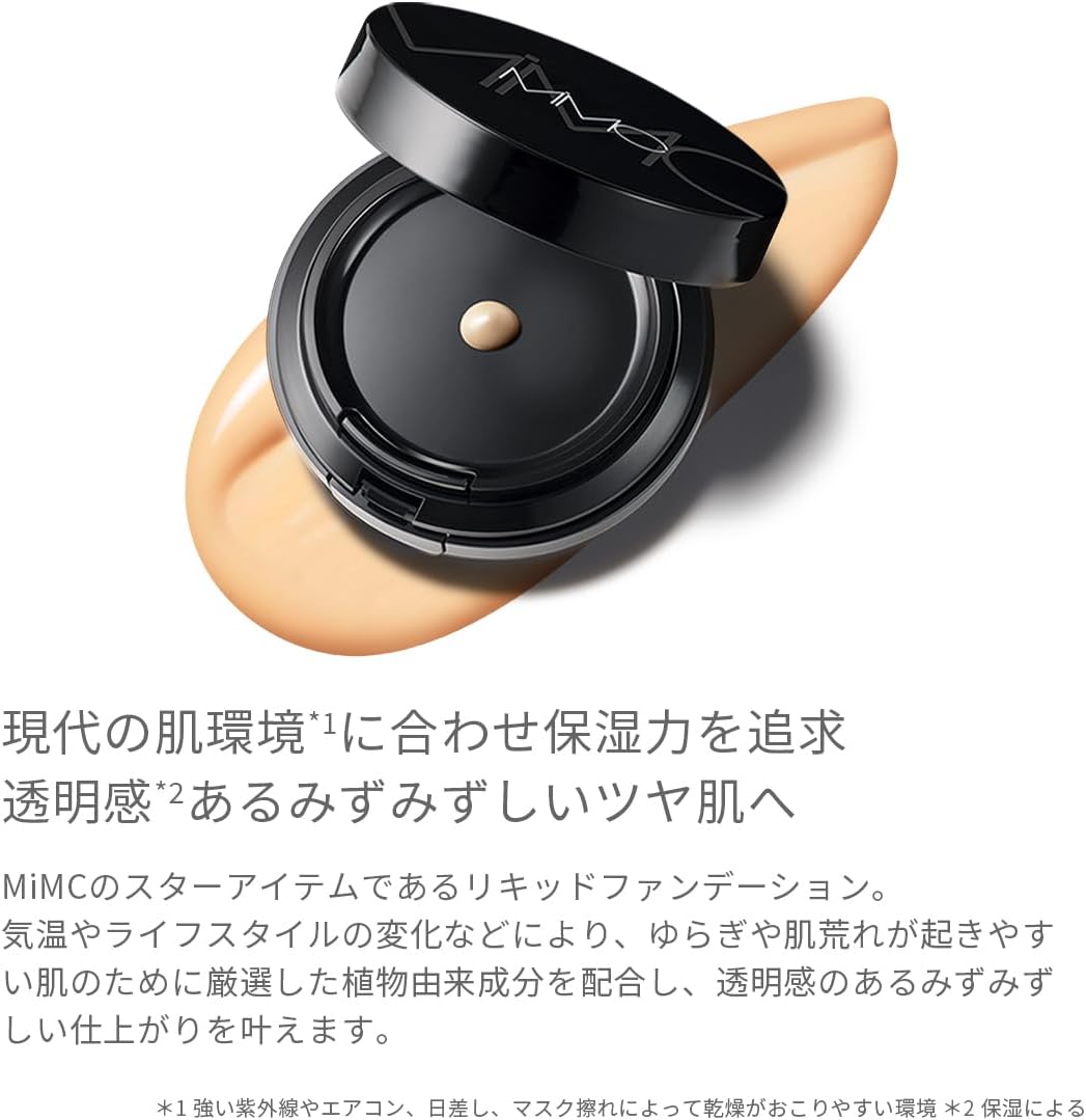 ミネラルリキッドリーファンデーション リフィル